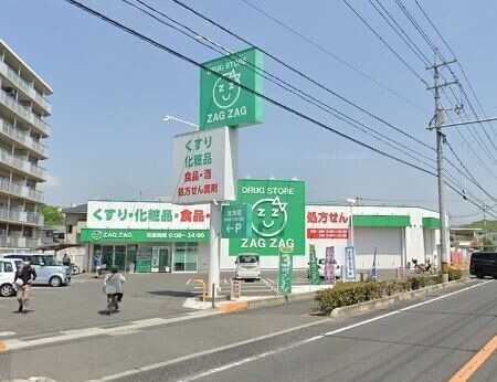 ドラックストア　ザグザグ　北方店（ドラッグストア）まで1247m