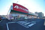 ドラックストア　クスリのアオキ大みか店（ドラッグストア）まで193m