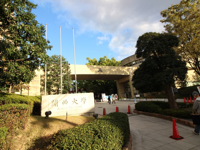 大学・短大　関西大学（大学・短大）まで300m