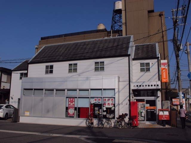 郵便局　八尾南太子堂郵便局（郵便局）まで745m