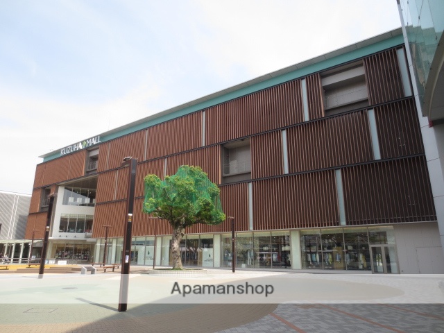 ショッピングセンター　くずはモール（ショッピングセンター）まで1980m