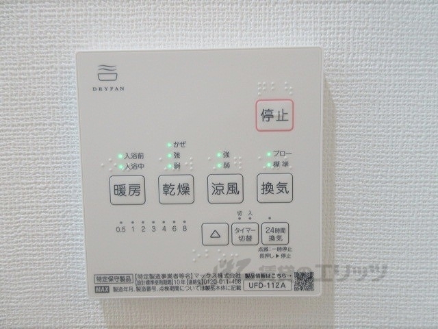 その他設備　浴室乾燥機