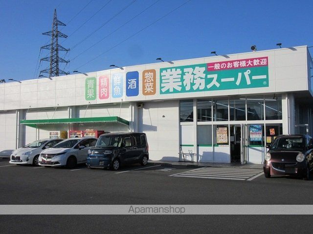 スーパー　業務スーパー鬼木店（スーパー）まで750m