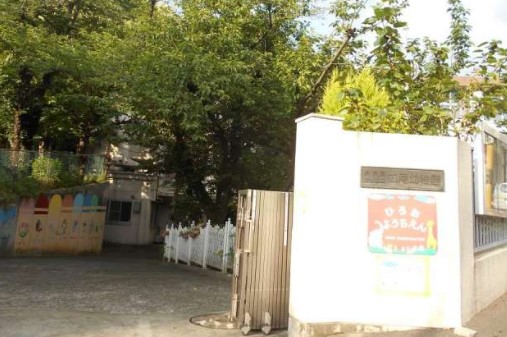 幼稚園・保育園　渋谷区立広尾幼稚園（幼稚園・保育園）まで323m