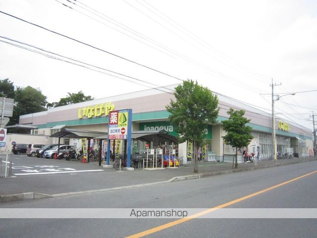 スーパー　いなげや（スーパー）まで650m