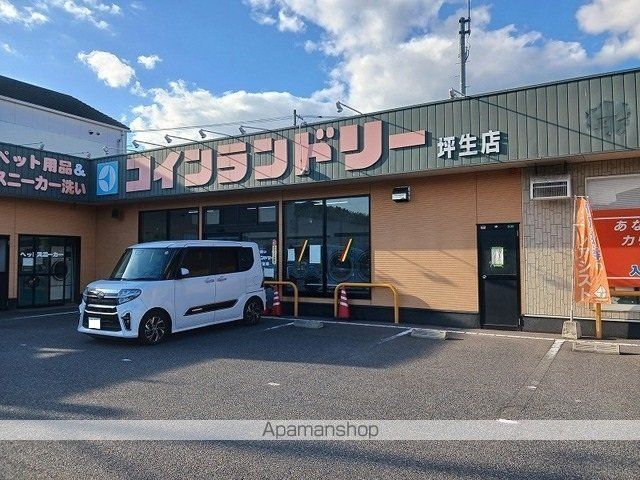 その他　コインランドリー坪生店（その他）まで600m