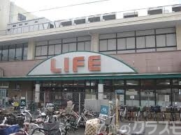 スーパー　ライフ塚本店（スーパー）まで400m