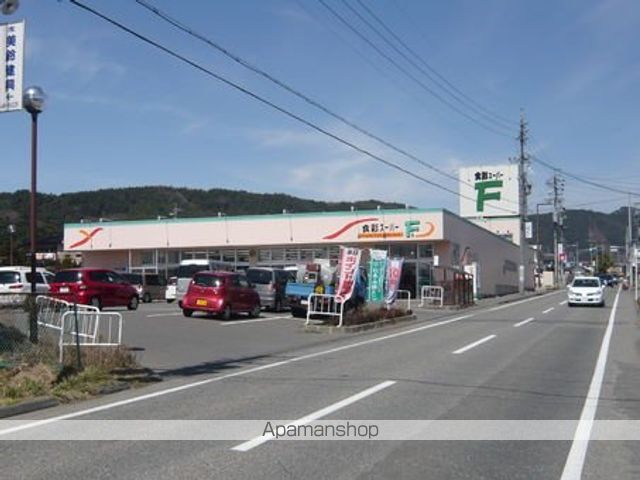 スーパー　食彩スーパーＦ（スーパー）まで973m