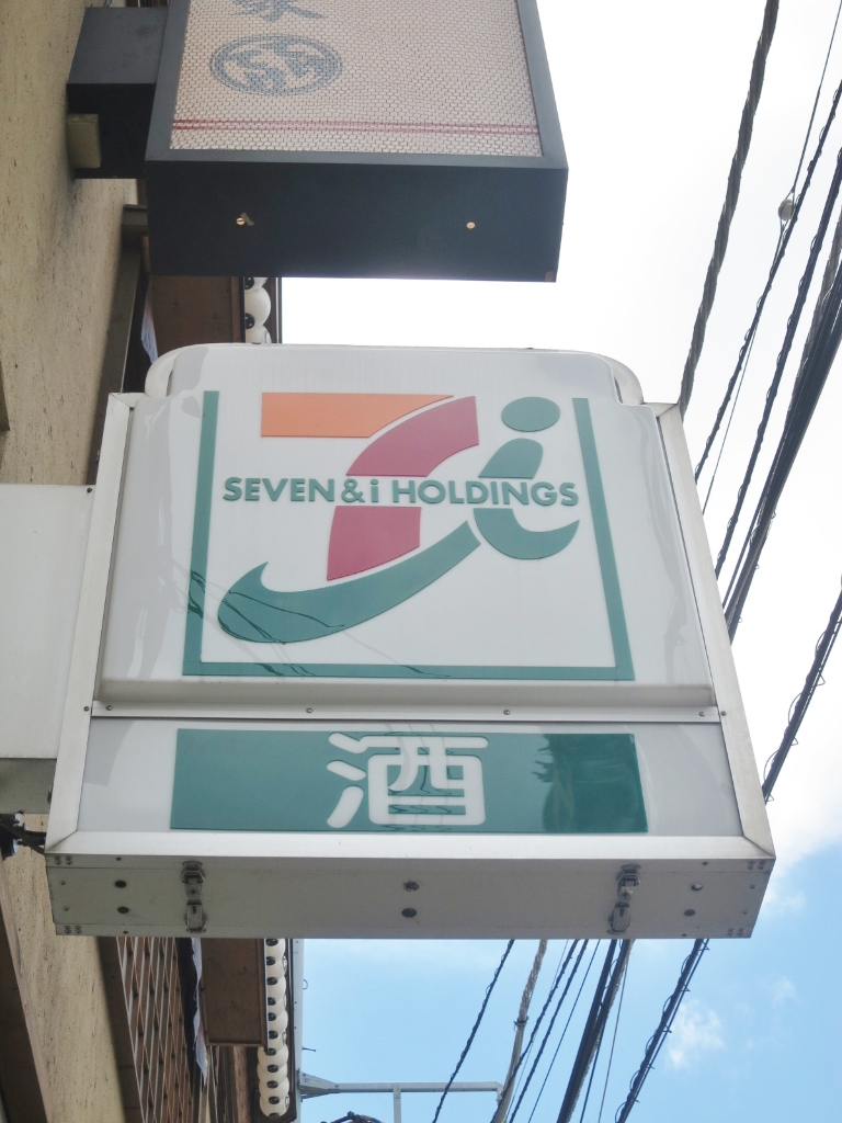 コンビニ　セブンイレブン 大田区大森駅南店（コンビニ）まで11m