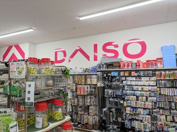 ショッピングセンター　ザ・ダイソー DAISO 赤札堂深川店（ショッピングセンター）まで596m