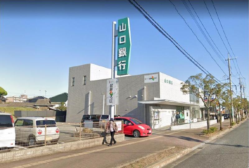 銀行　山口銀行上宇部支店（銀行）まで351m