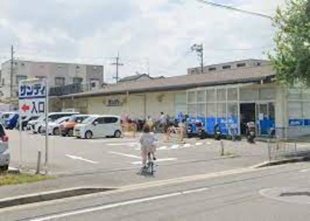 スーパー　サンディ醍醐店（スーパー）まで299m