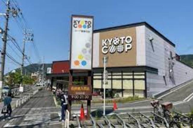 スーパー　コープ醍醐石田（スーパー）まで663m