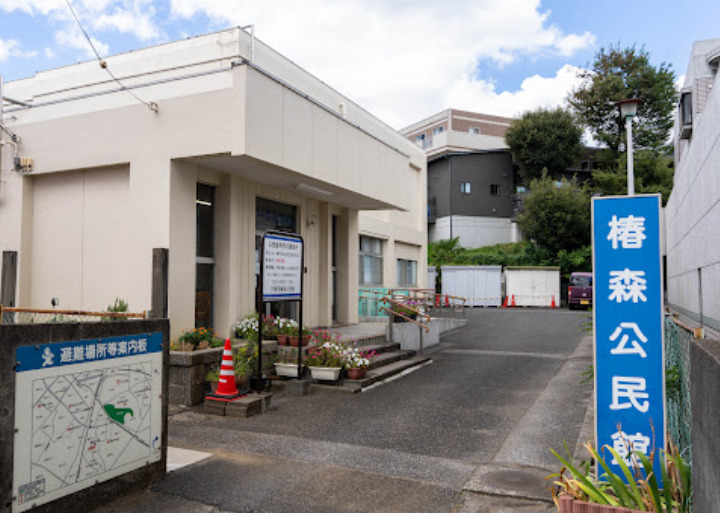その他　千葉市 中央区 椿森公民館（その他）まで152m