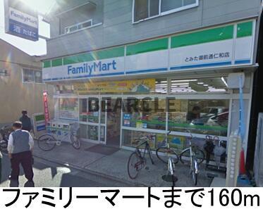 その他　ファミリーマートまで160m