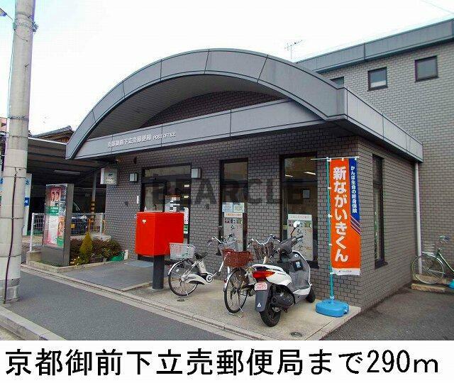 その他共有部分　郵便局まで290m