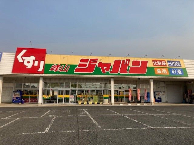 その他　ジャパン 峰山店（その他）まで1900m