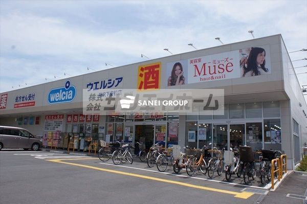 ドラックストア　ウエルシア所沢下安松店（ドラッグストア）まで470m