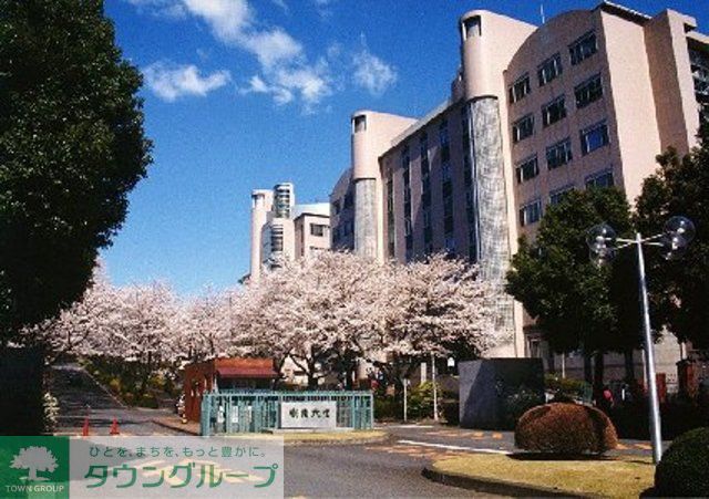 その他　私立創価大学（その他）まで1480m