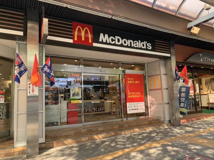 飲食店　マクドナルド（飲食店）まで745m