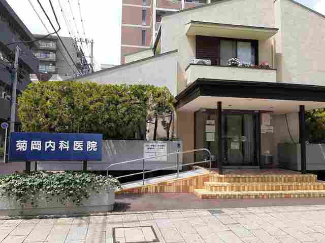 病院　菊岡内科（病院）まで660m