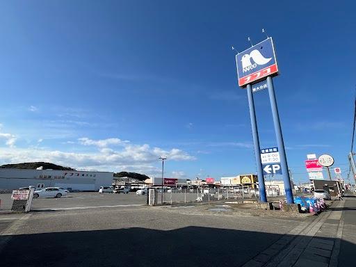 その他　ホームプラザナフコ東大分店（その他）まで1867m