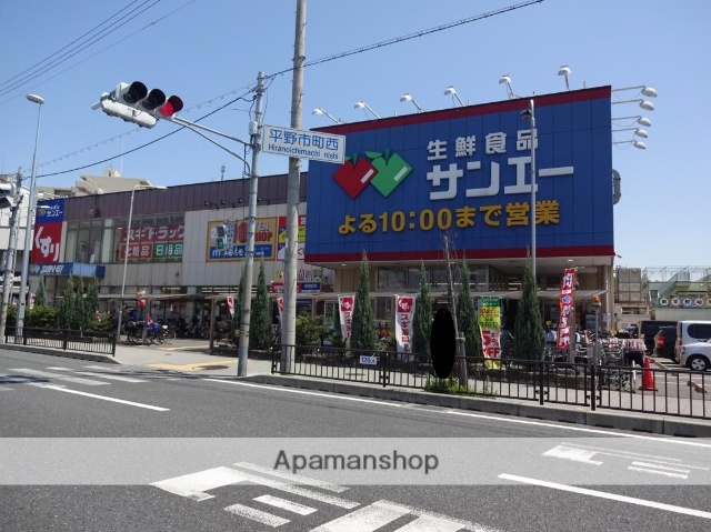 スーパー　（株）スーパーサンエー／平野店（スーパー）まで260m