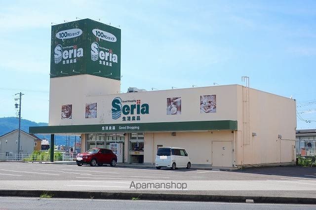 その他　セリア（その他）まで950m