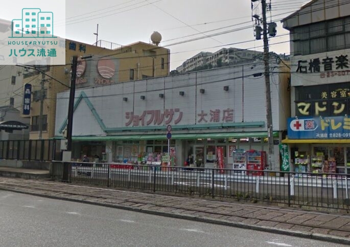 スーパー　ジョイフルサン大浦店（スーパー）まで363m