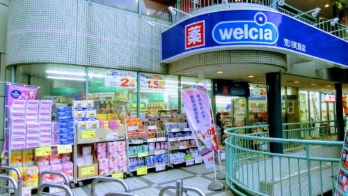ドラックストア　ウエルシア荒川町屋店（ドラッグストア）まで570m