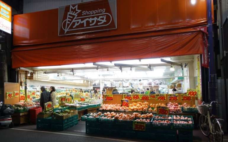 スーパー　アイサダスーパーマーケット（スーパー）まで1279m