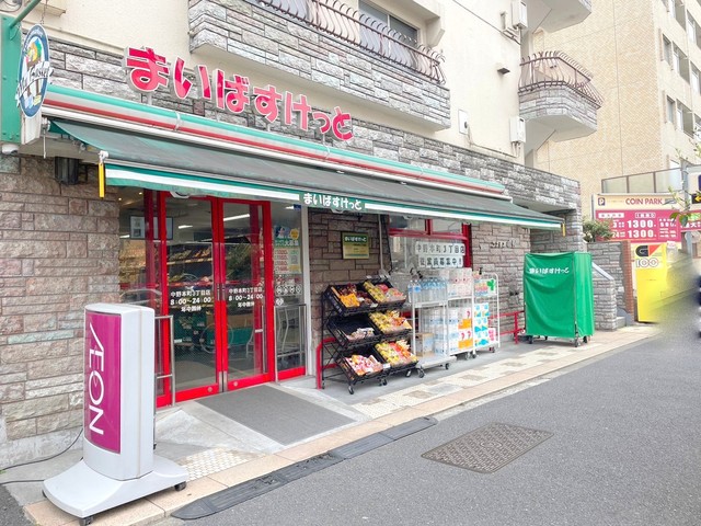 その他　まいばすけっと中野本町3丁目店（その他）まで438m
