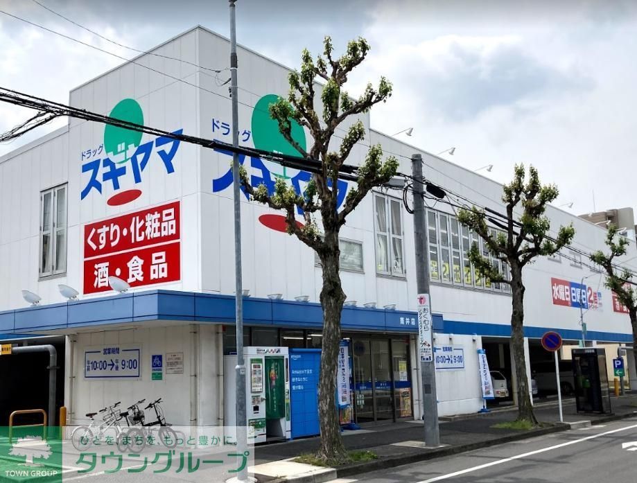ドラックストア　ドラッグスギヤマ筒井店（ドラッグストア）まで370m