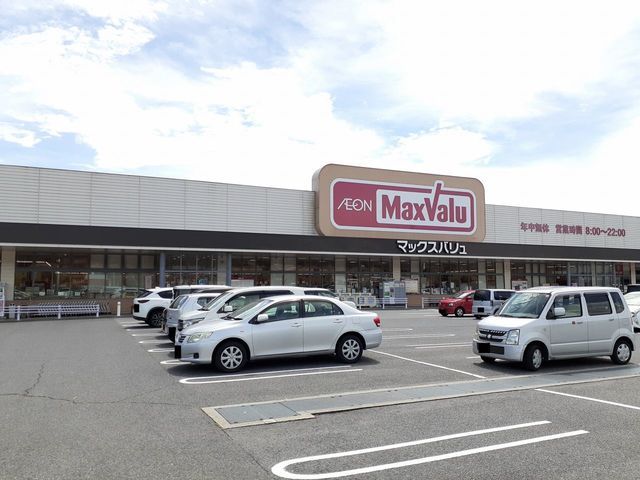 スーパー　マックスバリュ本郷店（スーパー）まで500m