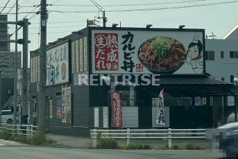 飲食店　韓丼 一宮尾西店（飲食店）まで386m