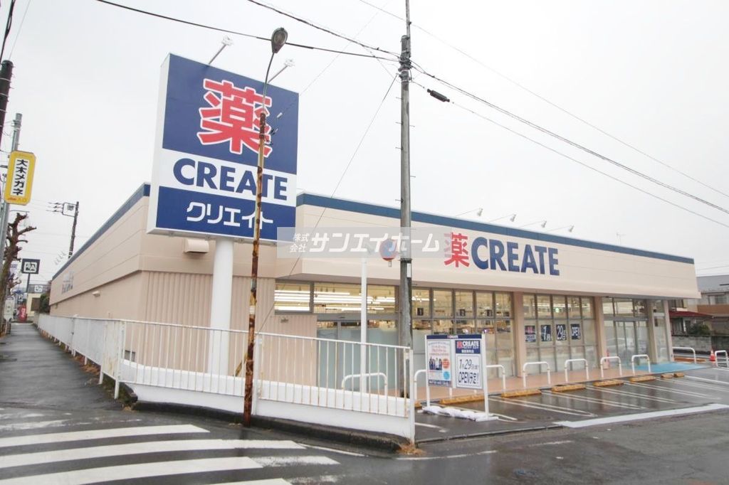 ドラックストア　クリエイトエス・ディー飯能東町店（ドラッグストア）まで360m