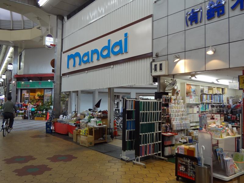 スーパー　万代 小阪店（スーパー）まで869m