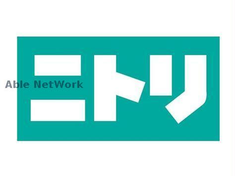 ホームセンター　ニトリ厚別店（ホームセンター）まで1123m