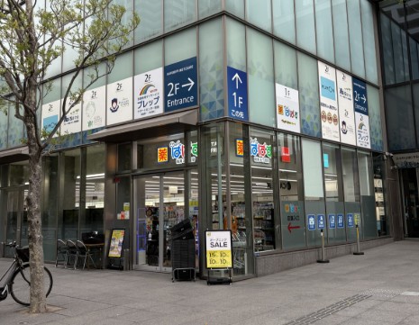 ドラックストア　どらっぐぱぱす晴海店（ドラッグストア）まで287m