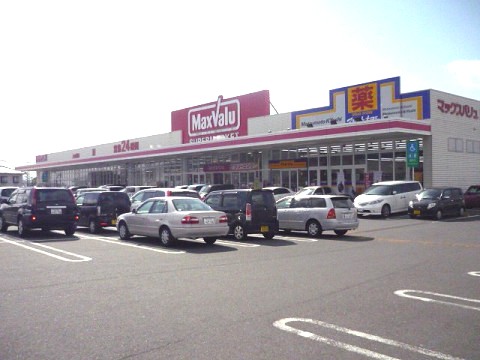 スーパー　マックスバリュ上の原店（スーパー）まで432m