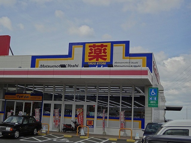 ドラックストア　マツモトキヨシ上の原店（ドラッグストア）まで406m