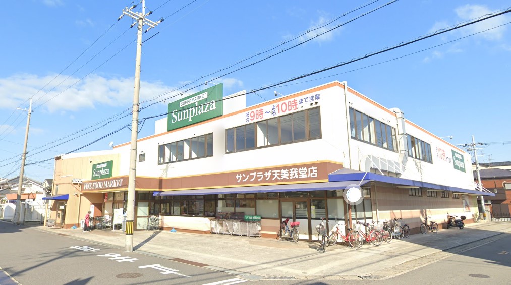 スーパー　SUPER MARKET Sunplaza(スーパーマーケッ（スーパー）まで447m