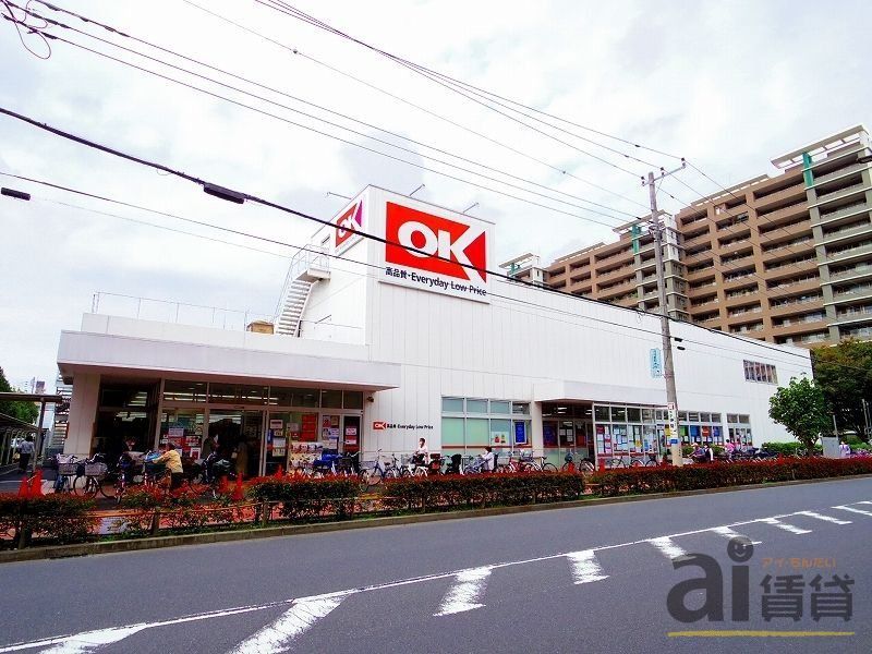 スーパー　OK(オーケー) 小金井店（スーパー）まで850m