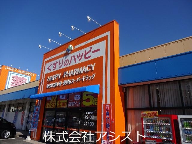 ドラックストア　くすりのハッピー桂川店（ドラッグストア）まで1406m