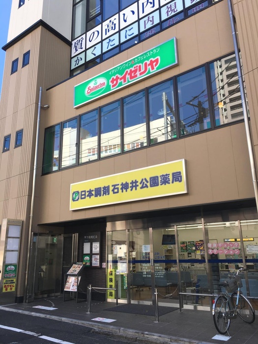 飲食店　サイゼリヤ（飲食店）まで258m