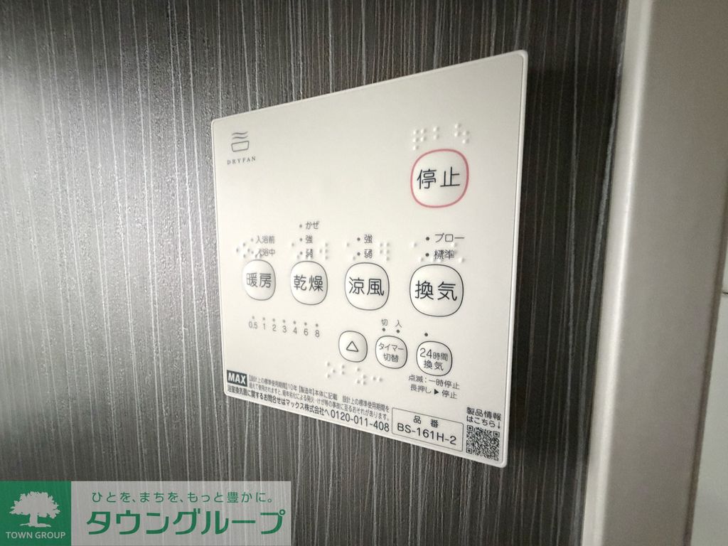 その他設備　設備