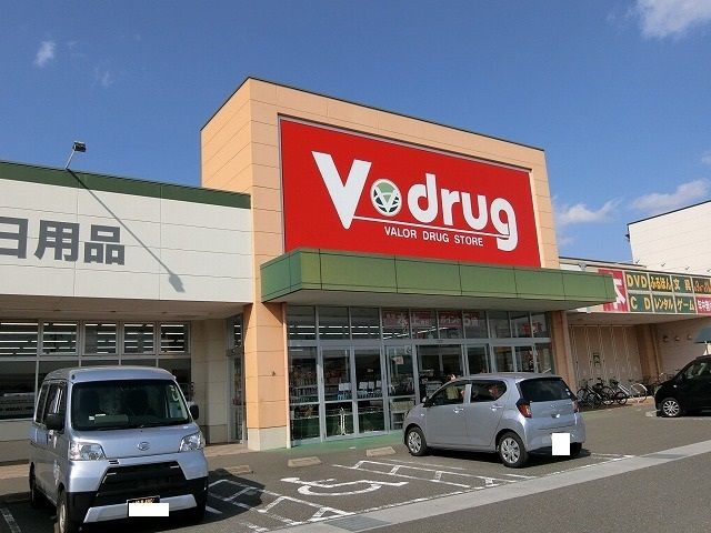 ドラックストア　Ｖ・drug  垂井店（ドラッグストア）まで500m
