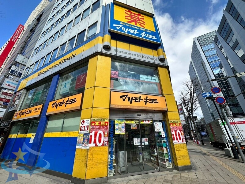 ドラックストア　マツモトキヨシ札幌南1条店（ドラッグストア）まで263m