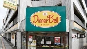 スーパー　ディナーベルススキノ南7条店（スーパー）まで369m