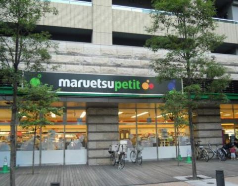 スーパー　マルエツプチ芝四丁目店（スーパー）まで108m